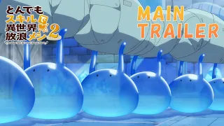 YouTube影片, 內容是擁有超常技能的異世界流浪美食家 第二季 的 正式預告影片