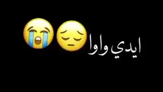 عيني واوا    شاشه سوداء شعر عراقي ريمكس بدون حقوق اغاني حب عراقيه بدون حقوق  دندنها