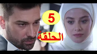 مسلسل السوق الحلقة 5 الخامسة 