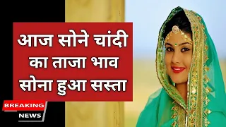 31 march 2024, aaj ka sone ka bhav | Gold rate today | Gold Price Today | Sone ka bhav,aaj ka bhav