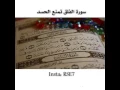 Surat al Fatiha