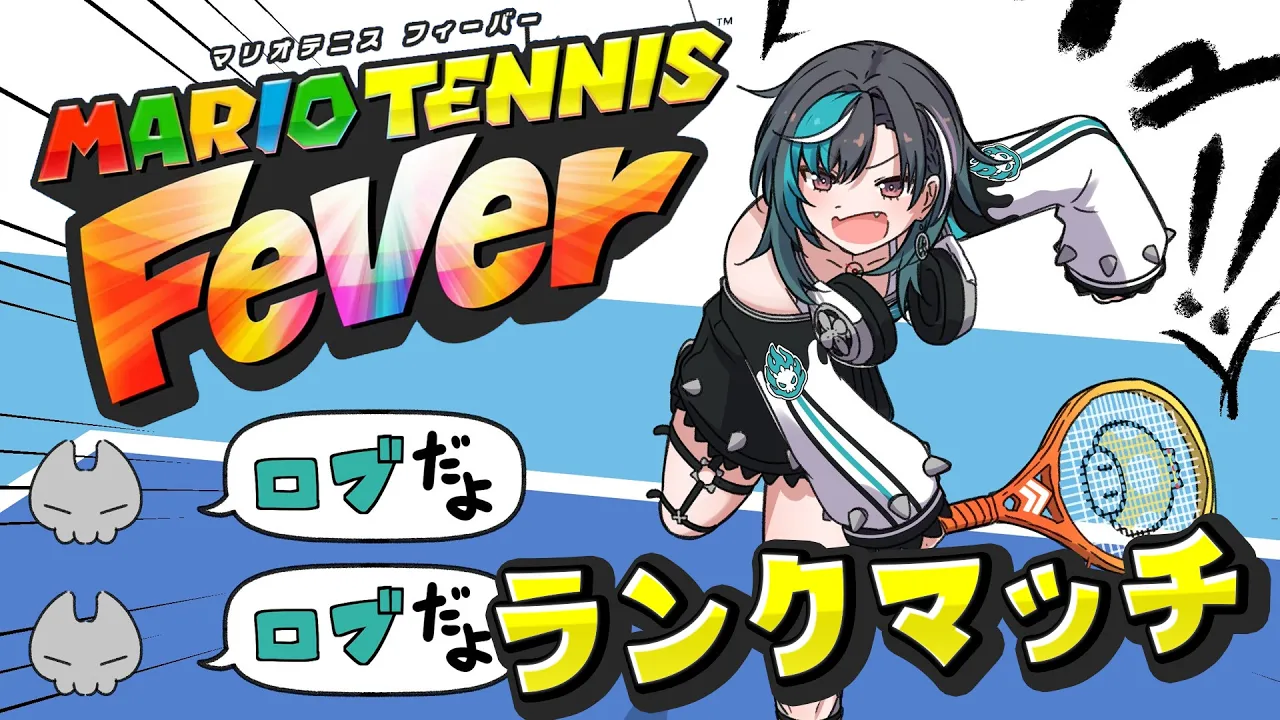 【マリオテニスフィーバー】アカデミー卒業してきました！！！【#輪堂千速 / #hololivedev_is  #FLOWGLOW 】