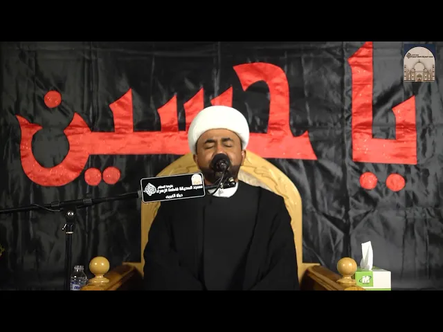 مباسر - مجالس عاشوراء 6 -  مواصفات أعداء الإمام الحسين (ع) - سماحة الشيخ أحمد العجمي