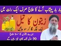 Download Lagu Rumi Quotes Urdu |Best Urdu Quotes on life | Motivational Quotes About Life Urdu | Hikmat Ki Batain