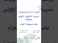 حفل عهود