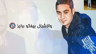 ميسو ميسره الحي    دندنها