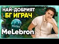 Download Lagu @MeLeBron - Какво е да си ПРОФЕСИОНАЛЕН ИГРАЧ на League of Legends?- АЙЛЯК Podcast #50