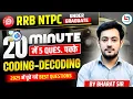 RRB NTPC Undergraduate 2025 Coding-Decoding Reasoning Tricks City Intimation Exam Date Admit Card