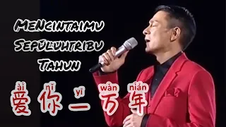 Download Ai Ni Yi Wan Nian 爱你一万年  Andy Lau [ Mencintaimu Sepuluh ribu Tahun ] Lagu Mandarin Sub Indonesia MP3