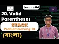 Stack Problem Solving-01 20 Valid Parentheses Data Structure and Algorithms Bangla C