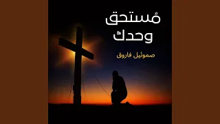 تحتار وتفك ر دندنها