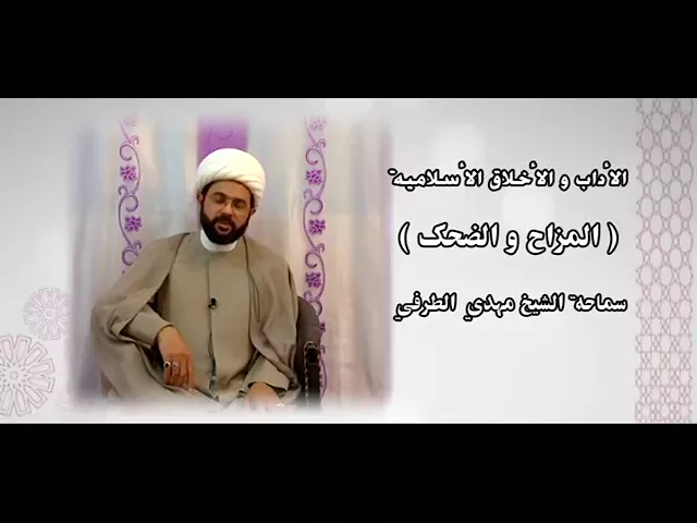 ⁣جداً رواية جميلة - سماحه الشيخ مهدي الطرفي