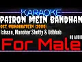 Download Lagu Karaoke Pairon Mein Bandhan Hai ( For Male ) - Ishaan, Udbhav \u0026Manohar Shetty Ost. Mohabbatein