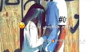 حالات واتس أب احمد السوكني الحب تاعبني 