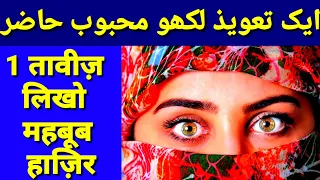 mohabbat me beqarar kerke mahbub ko manane ka amal mohabbat hasil karne ka rohani amal in hindi
