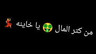رضا البحراوي بخلفيه سودا مش انتي اللي اخترتيه دندنها