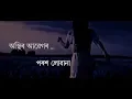 Download Lagu Mur Monore Kolpona || lyrical || Bhupali Mazumder || Zubeen || Cover ||
