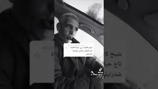 الشيخ الزديني قصبة 44 Chikh Zedini قصيدة الجيلالي تيارتي حوجيانا شا درتيلي 