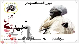                       عبدالقادر سالم   بياع الصبر دندنها