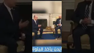 الرئيس الأمريكي يأخذ قيلولة في أجتماعه مع الوزير الإسرائيلي ١٧ فبراير ٢٠٢٤  الرئيس الأمريكي يأخذ قيلولة في أجتماعه مع الوزير الإسرائيلي ١٧ فبراير ٢٠٢٤