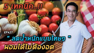 เครื่องเทศใดที่สามารถใช้แทนน้ำตาลและผงชูรสได้ และมีประโยชน์อย่างไร?