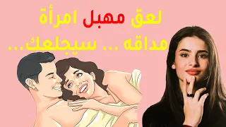 كشف سر لعق مهبل المرأة وكيف هو مذاقه هل مذاق المهبل حلو 