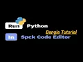 Run Python In Spck Code Editor - Bangla Tutoria