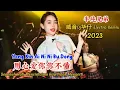 Download Lagu 半吨兄弟 - 用心爱你你不懂 - Yong Xin Ai Ni Ni Bu Dong - (威音Dj华仔 Electro Remix 2023) #dj抖音版2023