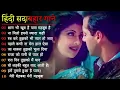 Download Lagu 90 S Love Hindi Songs💘90 S Hit Songs💘Udit Narayan  Alka Yagnik  Kumar Sanu  Lata Mangeshkar
