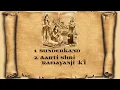 SAMPOORNA SUNDERKAND - SURESH WADKAR, ANURADHA PAUDWAL & DINESH KUMAR DUBE | Gudhi Padwa Special