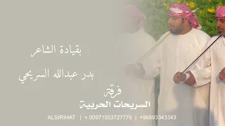 شفت ريم   جديد فرقة السريحات الحربية      دندنها