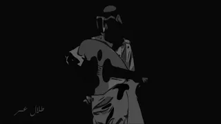 طلال عمر غريبه حب بعض الناس 