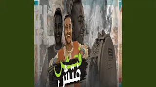مهرجان جت الحكومه فتش فتش فتش   احمد الدوجري   توزيع    دندنها