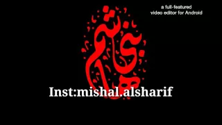 شيلة بني هاشم  شيلة بني هاشم