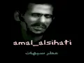 علي بحر / / محتاج لوجودك معاي
