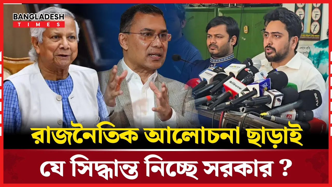 শিক্ষার্থীদের মিছিল বন্ধে সরকারের কড়া নির্দেশ