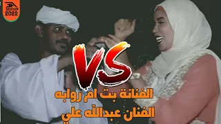 الفنانه ايمان بت ام روابه وحضور عبدالله علي ود دار الزين راقد مريض لي زمن اغاني سودانيه2022 