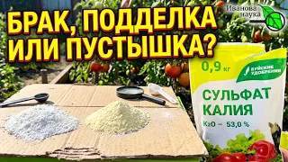 🧪 ШОКИРУЮЩАЯ ПРАВДА ОБ УДОБРЕНИИ, КОТОРОЕ ВСЕ ПОКУПАЮТ! Успейте узнать