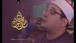 محمد رسول الله شاهد كيف أبدع فيها الظاهرة محمود الشحات أنور 
