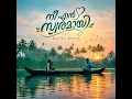 നീ എൻ സ്വരമായി (Nee En Svaramaayi)