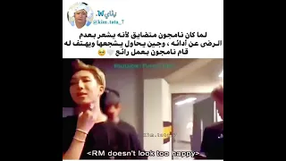 نامجون متضايق بسبب ادائه BTS 