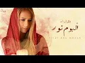 Download Lagu دلال أبو آمنة - ألبوم نور كامل | Dalal Abu Amneh - NUR - Full Album