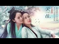 Lagu 【HD高清音质】何洁 - 流年 | The Destiny of White Snake OST 天乩之白蛇傳說片尾曲