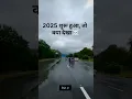 Download Lagu 2025 mein kya dekha?💔😭part-2#trendingshorts #2025 #explorepage #viralshort #viralshorts #viral