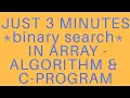 Binary search algorithm for linear array in data structure binary search algorithm for array