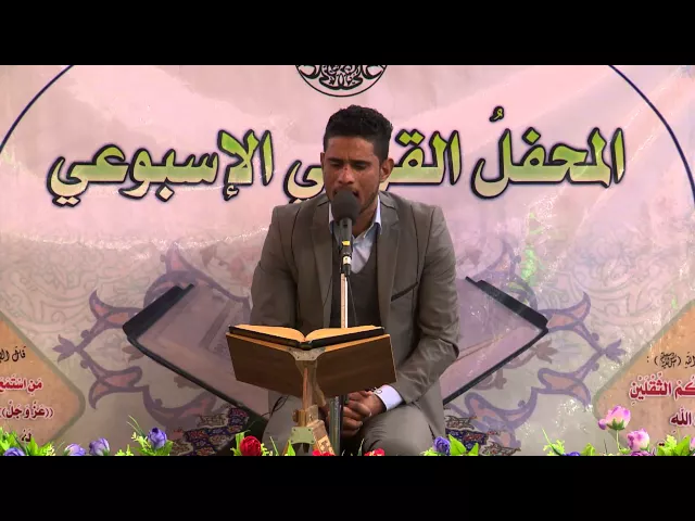 ⁣القارئ محمد زليف || من سورتي النمل والتين || المحفل القرآني الأسبوعي || العتبة العلوية المقدسة