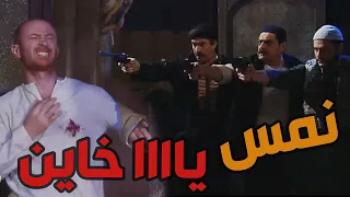 باب الحارة ـ معقول النمس يكون خاين وعم ييبع أهلو وناسوو كرمال المصاري بس أبو النار ما رح يسكت 