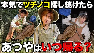 無謀すぎる企画を一生やり続けたら、いつキレて帰る？