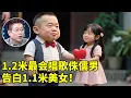 Download Lagu 1.2米最会唱歌侏儒男,爱上1.1米漂亮美女,谁料他竟是王为念干儿子!真实身份曝光惊呆全场【王芳王为念访谈】
