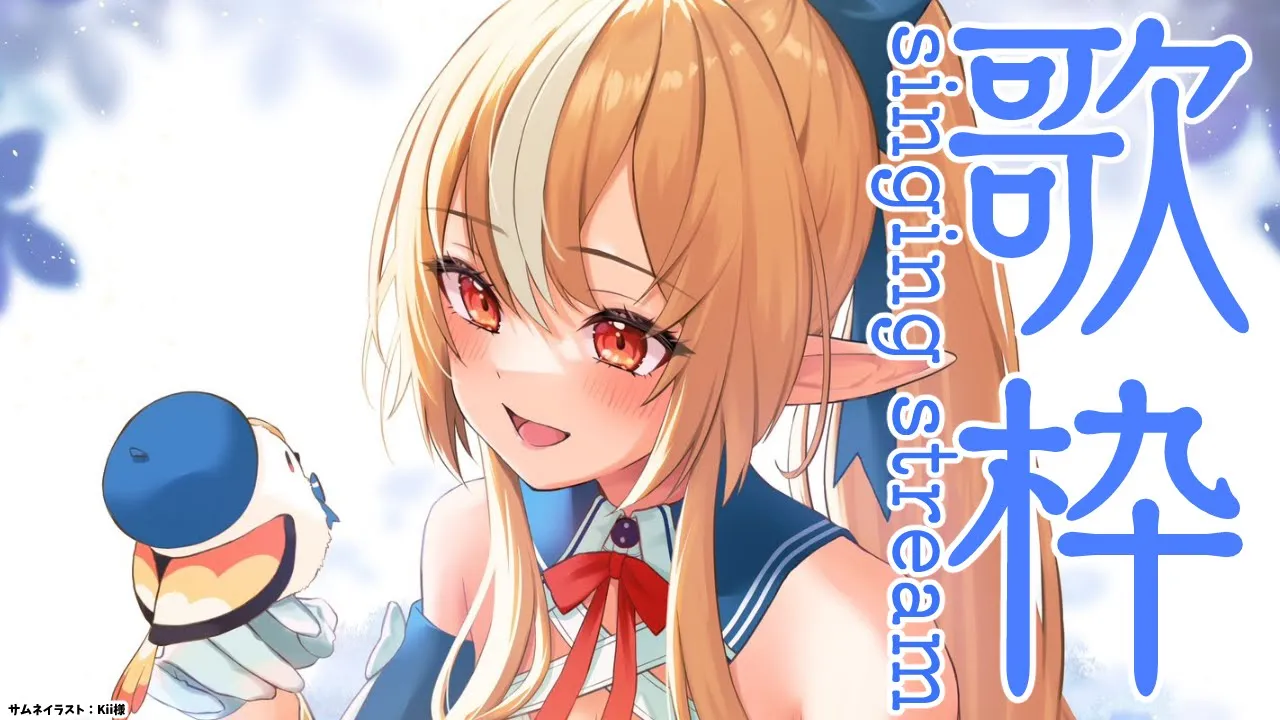 【歌枠】楽しく歌う🎤【不知火フレア/ホロライブ】